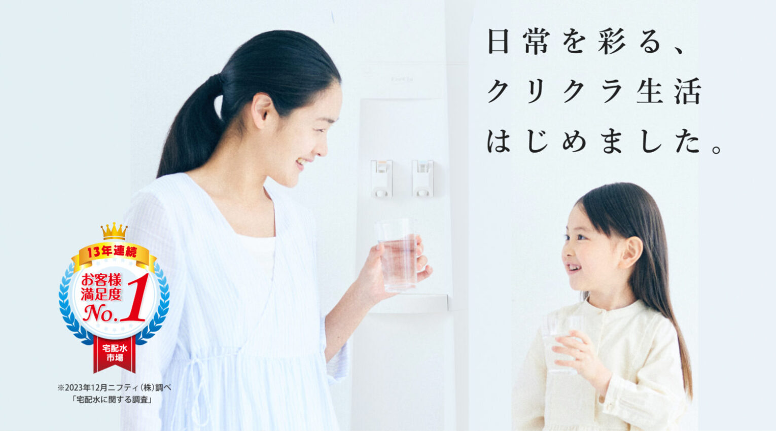 お客様満足度NO.1